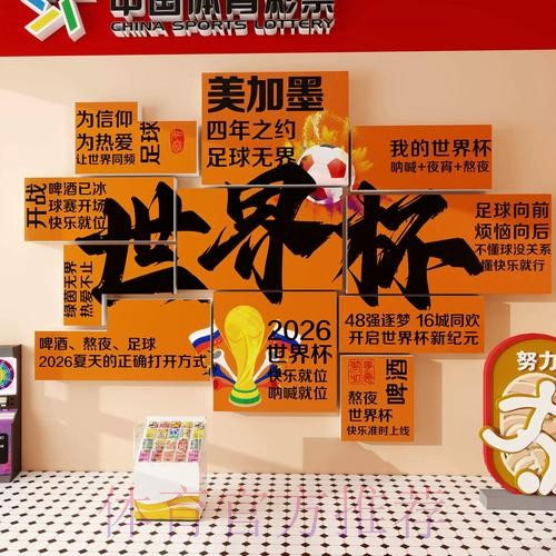 2026世界杯投注安全最新网址 2026世界杯投注安全最新网址